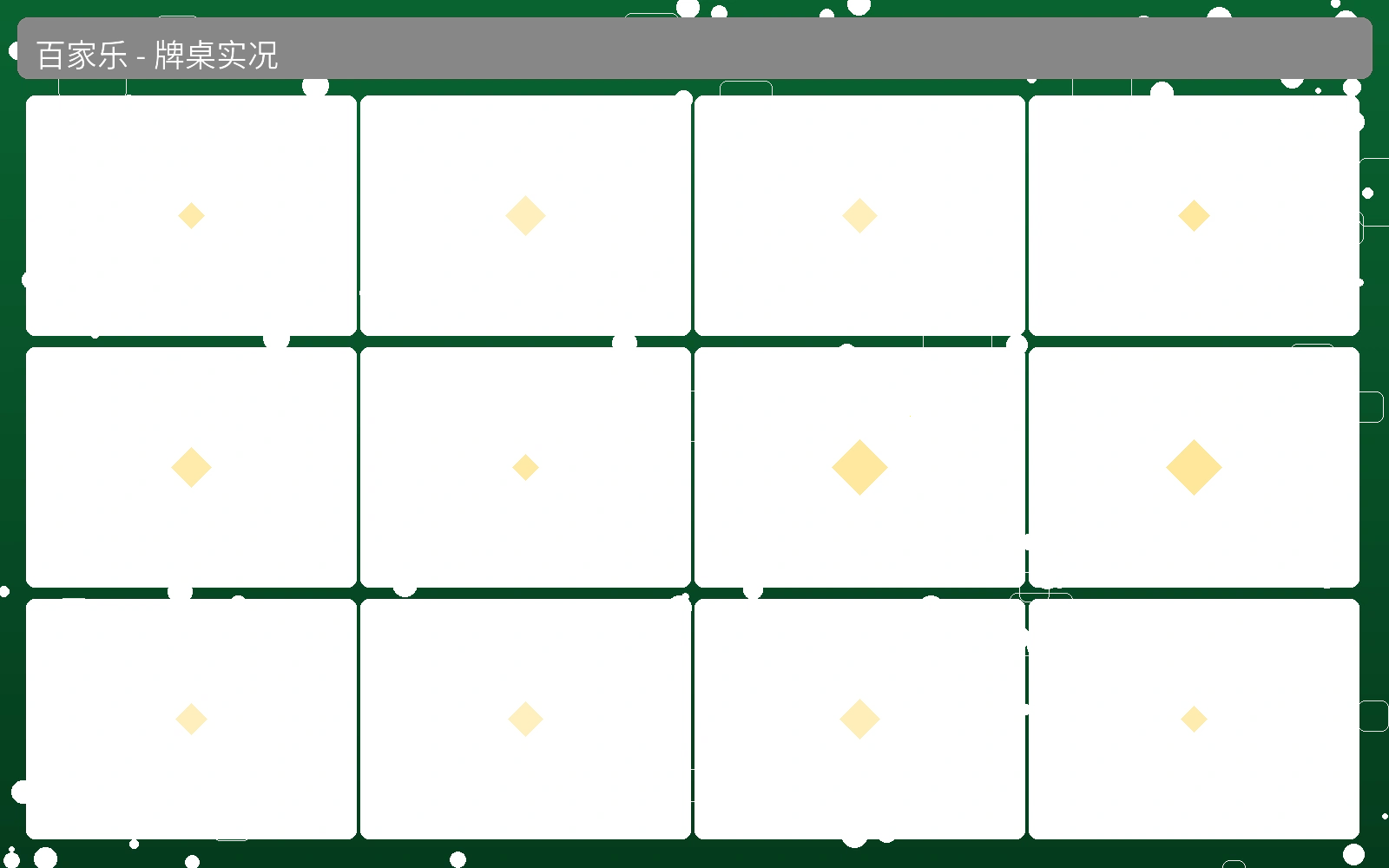 AG百家乐真人荷官发牌实况